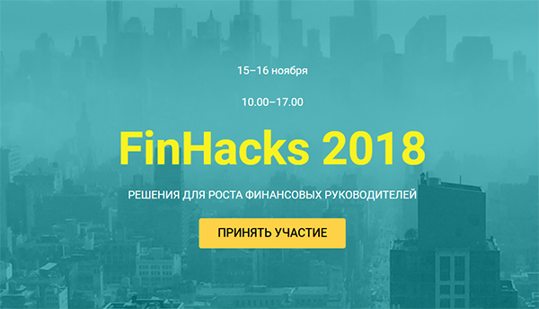 CER-RUS-FinHacks-2018