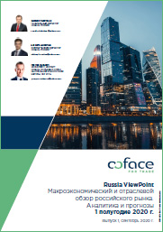 Coface Russia Viewpoint - русская версия