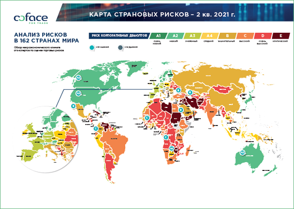 Карта страновых рисков Coface 2 кв. 2021 г