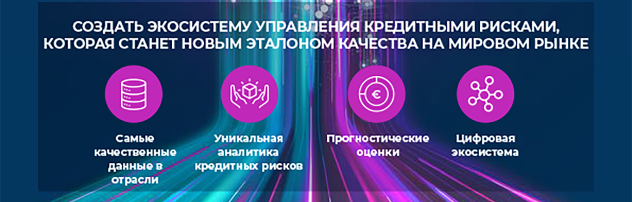 picture showing how Coface wants to develop an ecosystem of reference for credit risk management